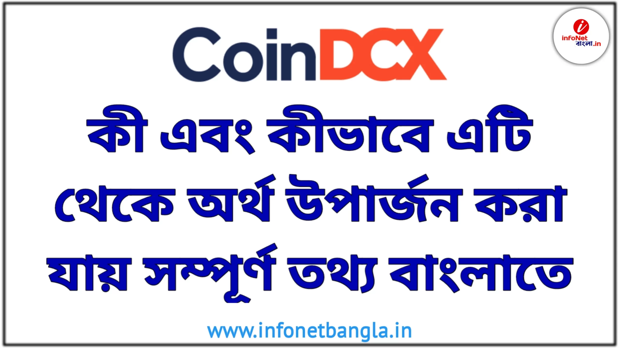 CoinDCX App