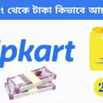 Earn Money from flipkart