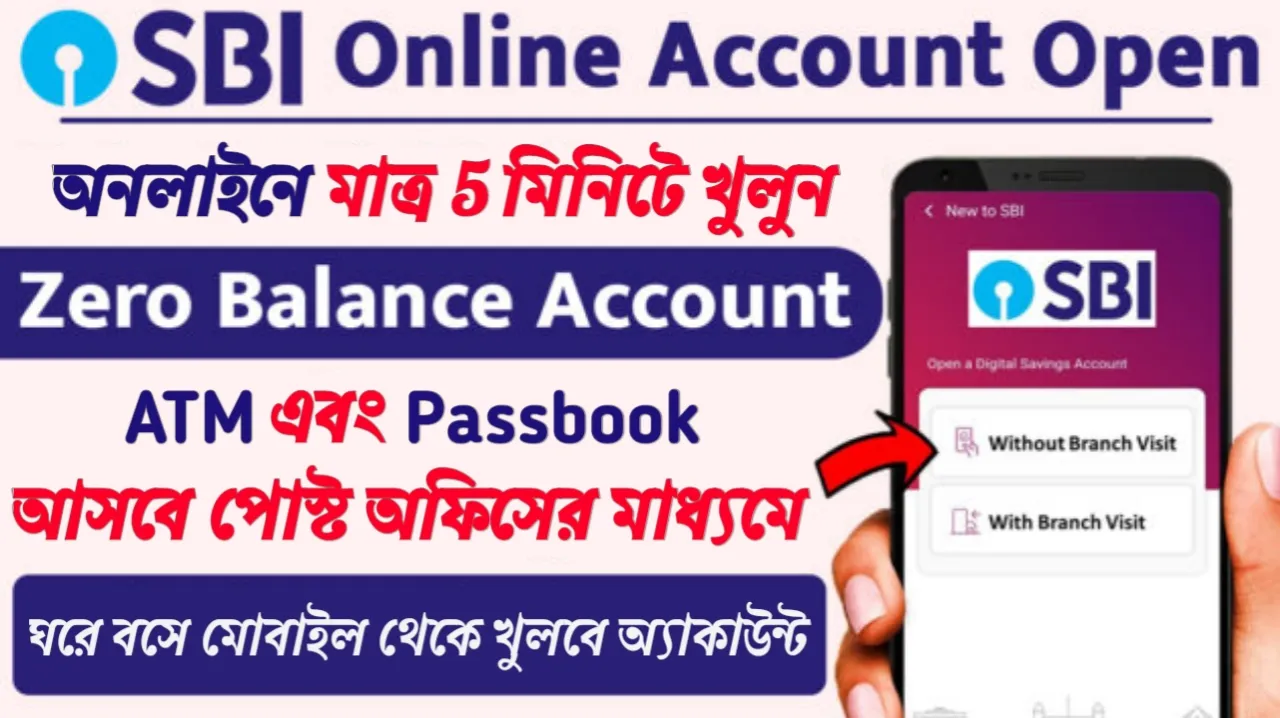 SBI Zero Balance Account Open Instantly