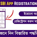 YONO SBI App Registration Process in Bengali 2023 (ইয়োনো অ্যাপে রেজিস্ট্রেশন করবেন কিভাবে)
