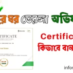 Har Ghar Tiranga Certificate Online Registration