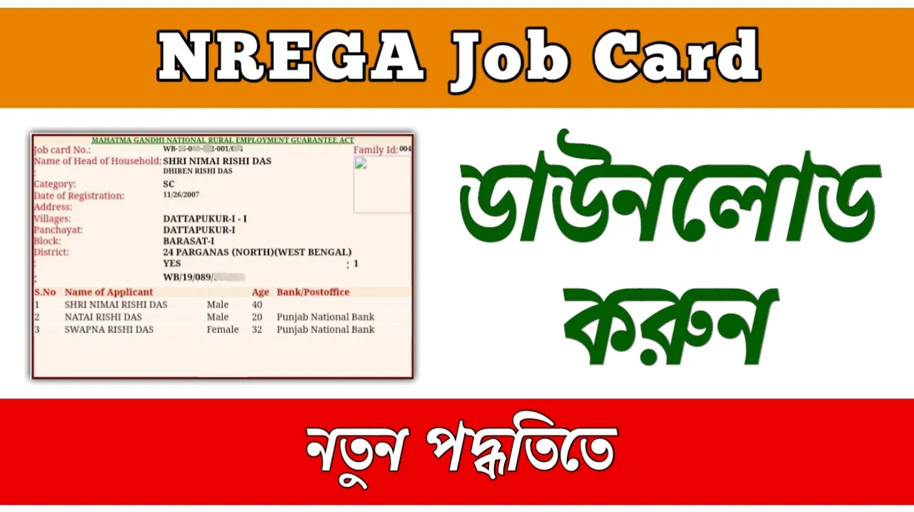 NREGA Job Card Download