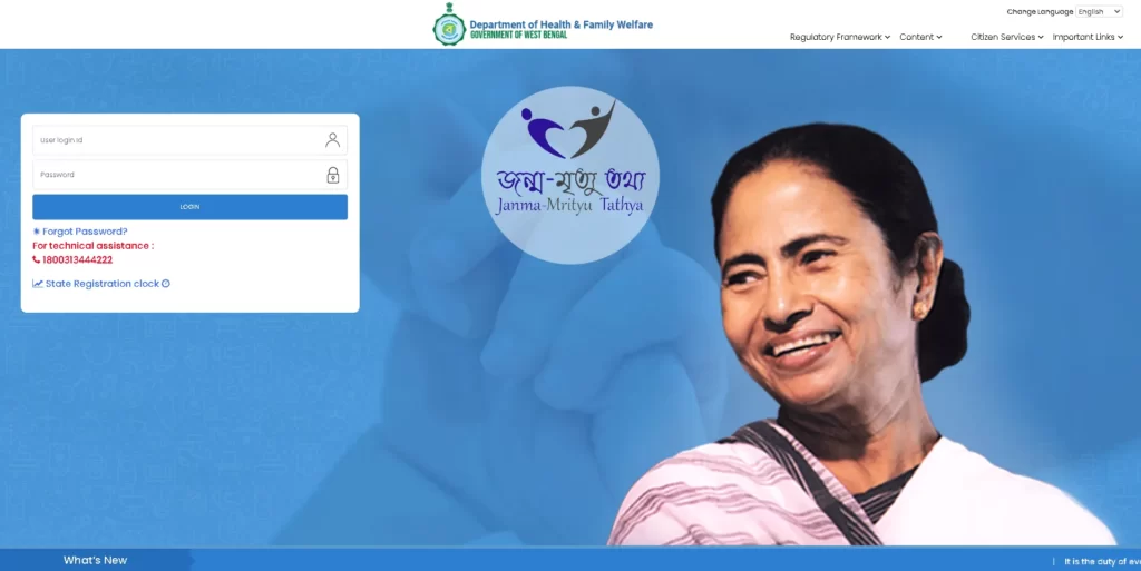 WB Birth Certificate Apply Status Check 2022 in Bengali