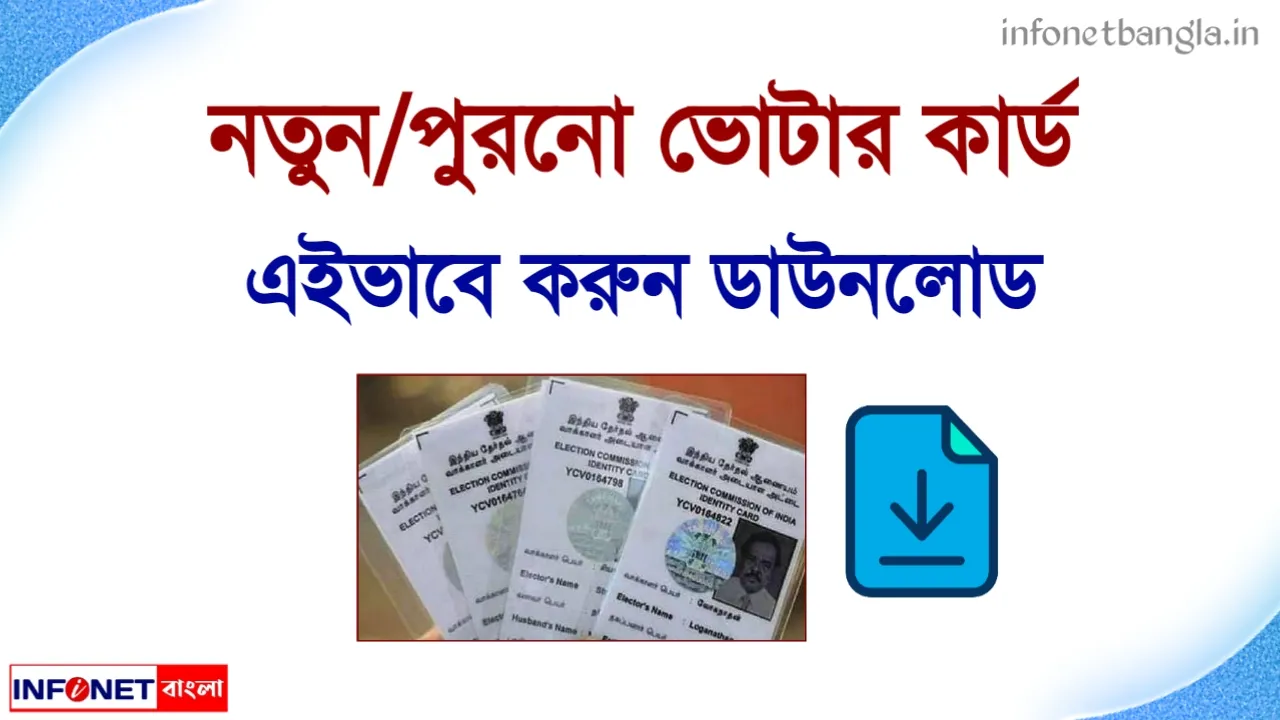 Voter Card Download Online Process