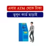 Withdraw Money Without ATM Card