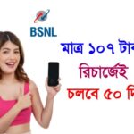BSNL recharge plan at Rs 107 with 50 days validity