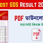 India Post GDS Result 2023 Out PDF