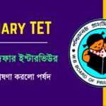 WB Primary TET 10th to 15th Phase Interview