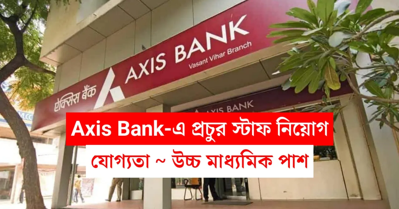 Axis Bank Staff Recruitment 2023