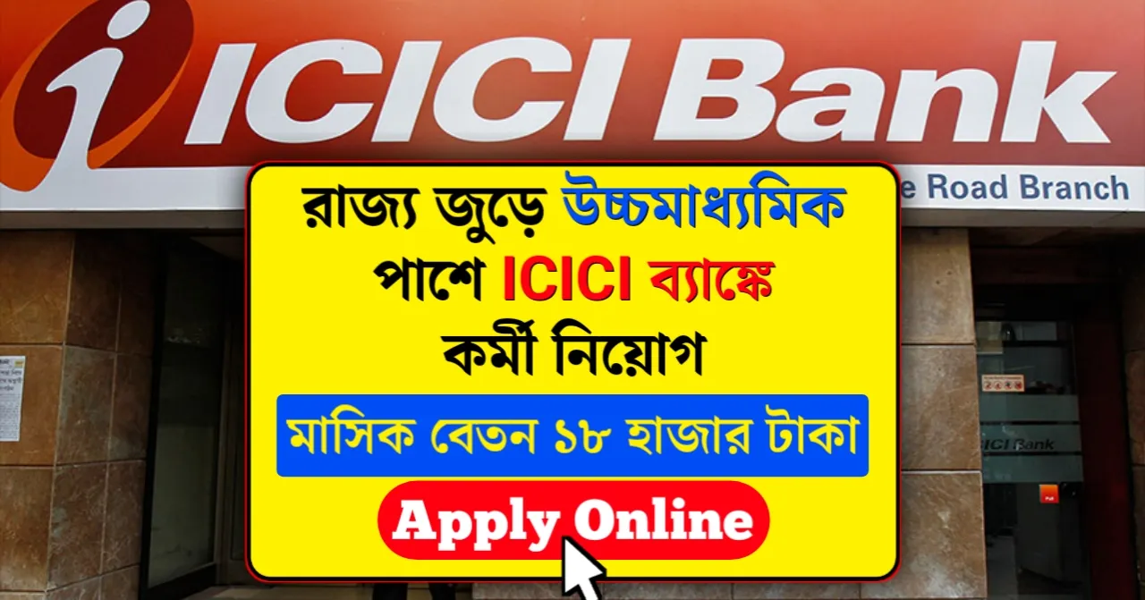 ICICI Bank Recruitment for Back Office Staff