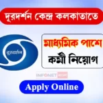 Doordarshan Kendra Kolkata Recruitment 2023