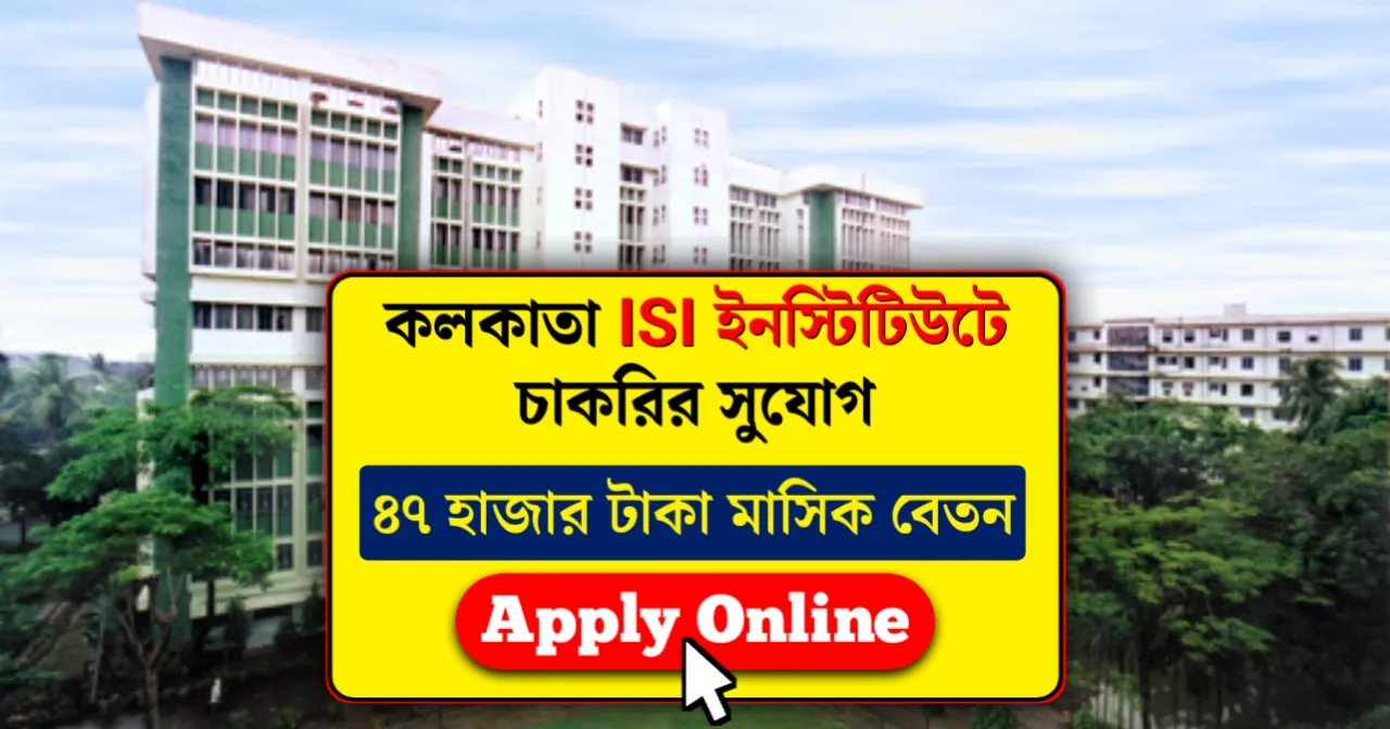 Kolkata ISI Research Associate Recruitment 2023