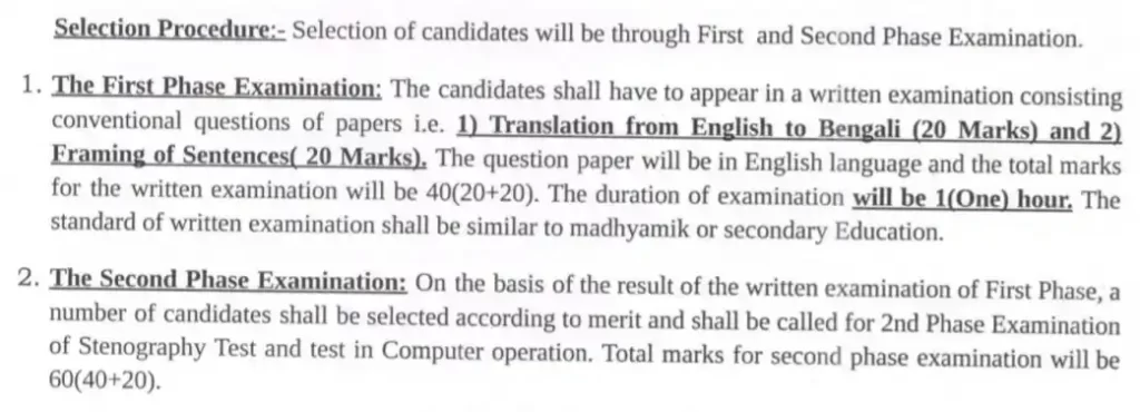 Jhargram District Court Stenographer Recruitment 2023