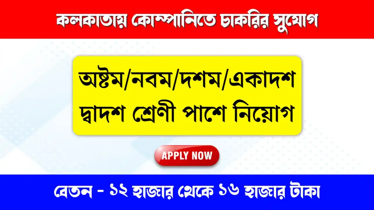 Kolkata Job Vacancy 2023