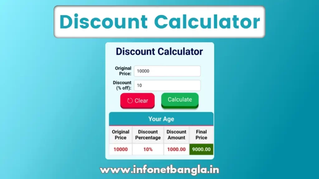 Discount Calculator infonet bangla