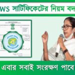 EWS Certificate Apply 2024 West Bengal