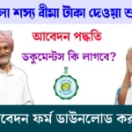 Bangla Shasya Bima Application and documents required