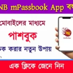 PNB mPassbook App Alternative App
