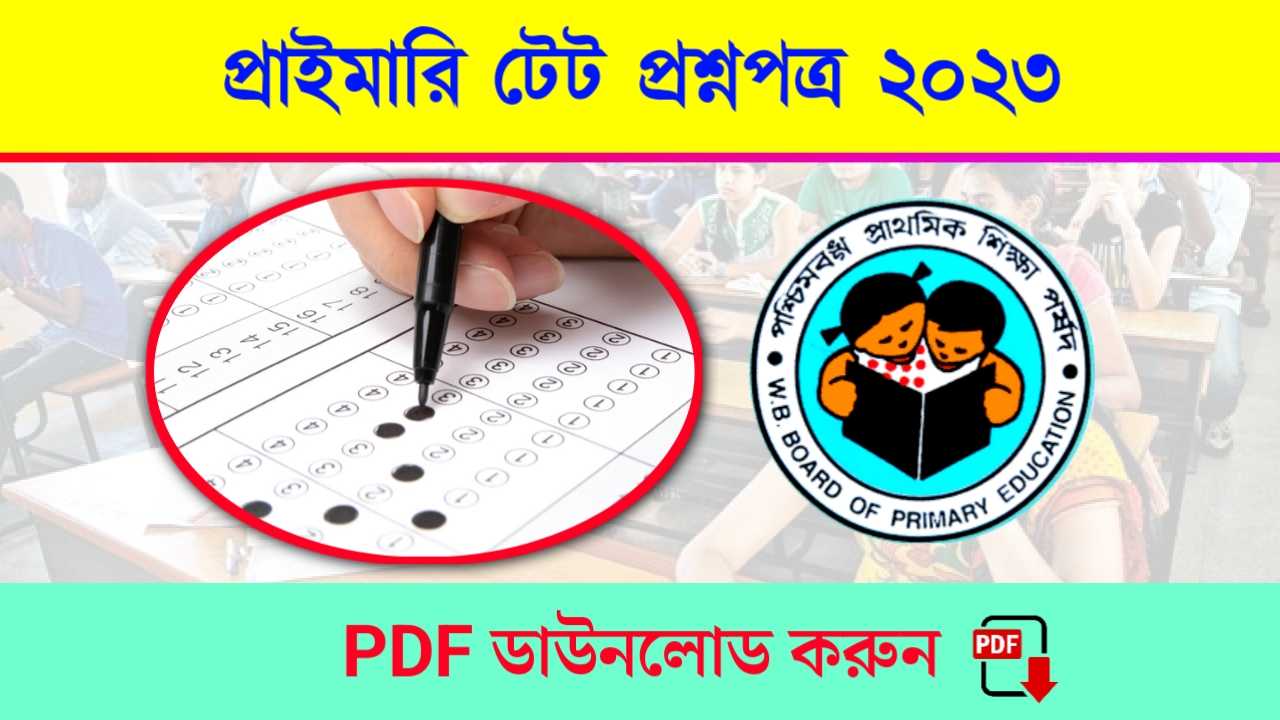 WB Primary TET Question Paper 2023 PDF Download