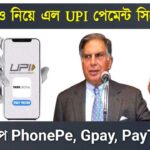 Tata pay upi payment app