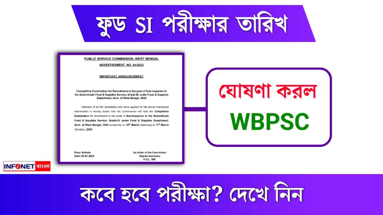 WBPSC Food SI Exam Date 2024