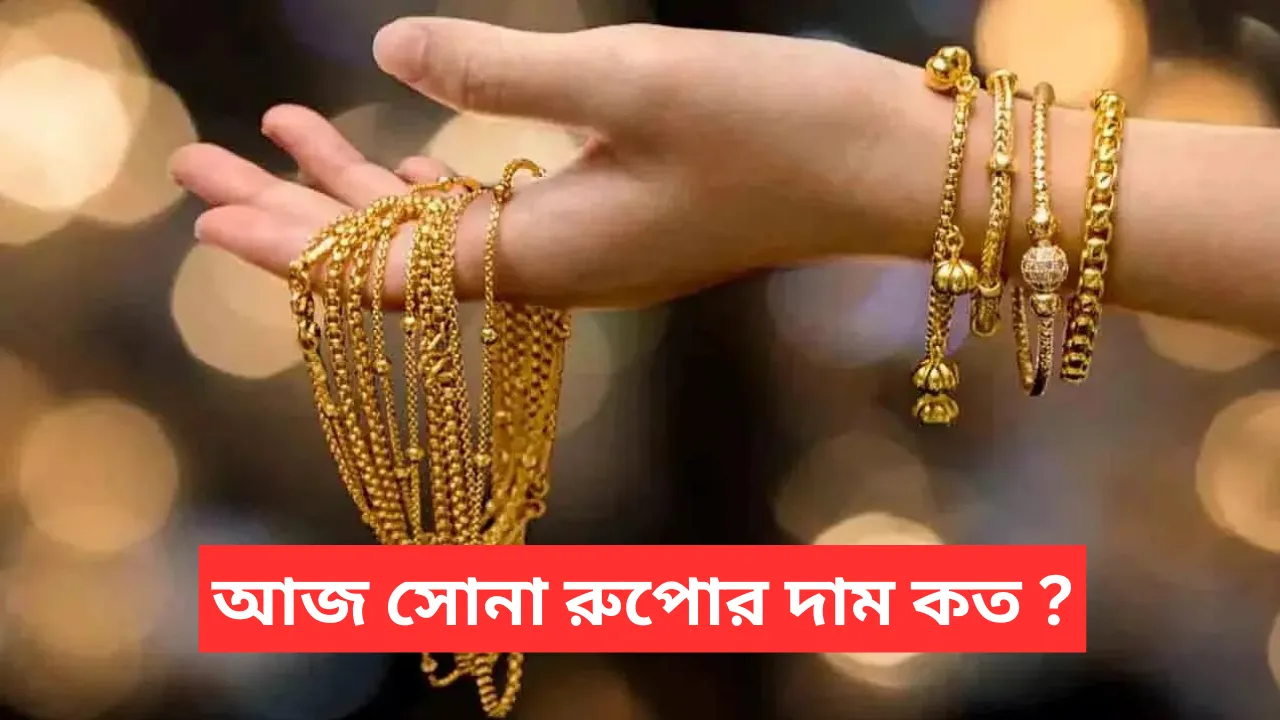 Gold Rate Today 03 02 2024