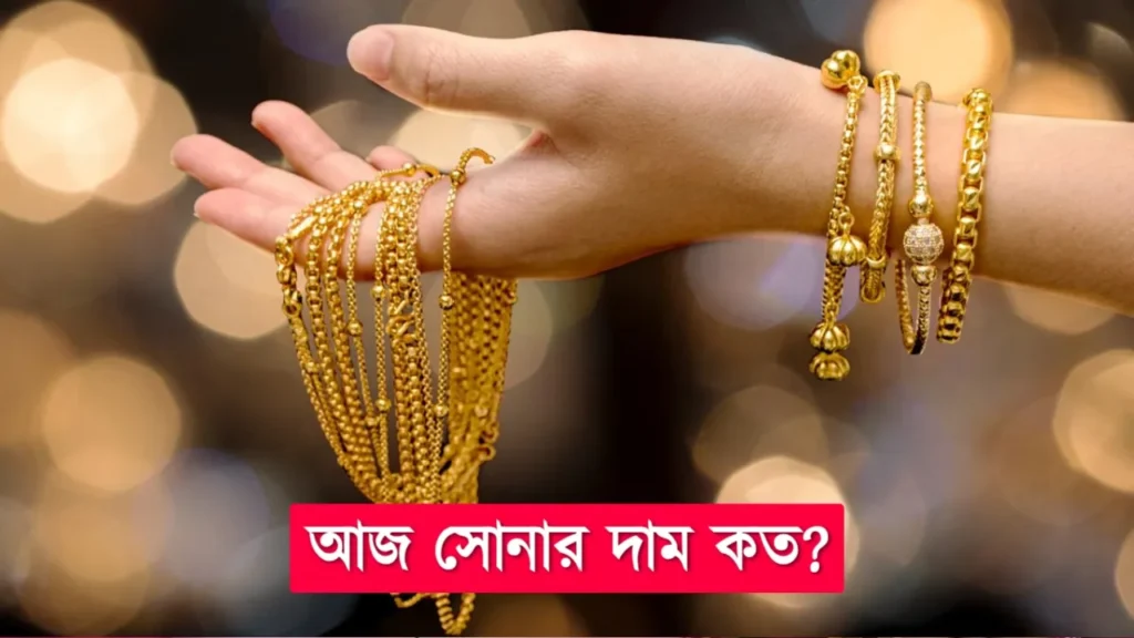 Gold Rate Today in Kolkata