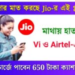 Jio Special Offer with rs 600 cashback