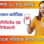 Vi 5g network will be launched in India soon