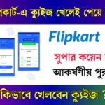 Win prizes by playing quizzes on Flipkart app