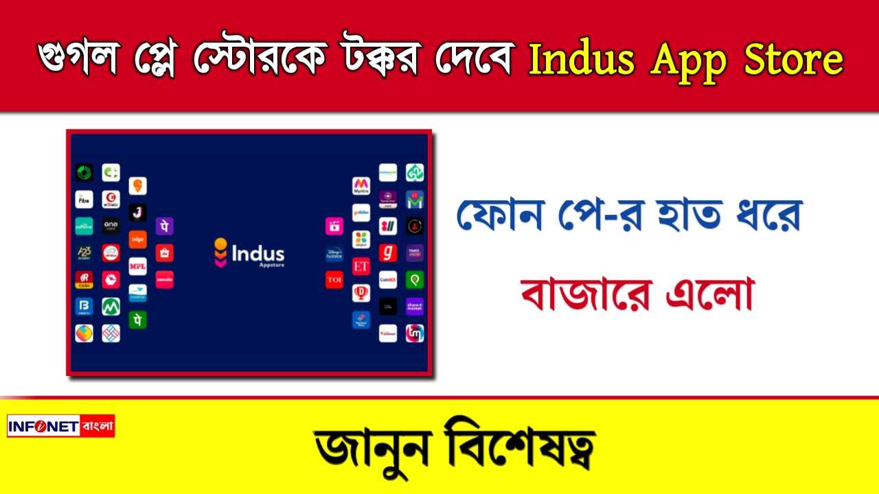 indus app store launched in india