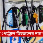today petrol rate in kolkata