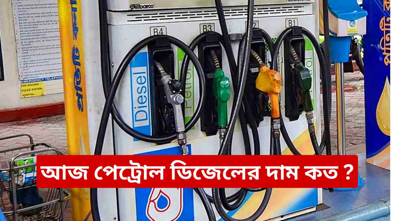 today petrol rate in kolkata
