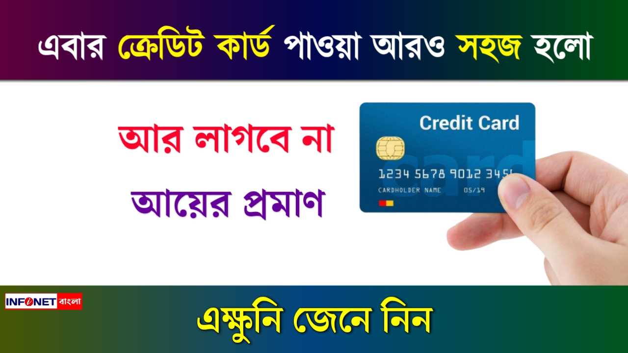 Apply Credit Card Without Income Proof