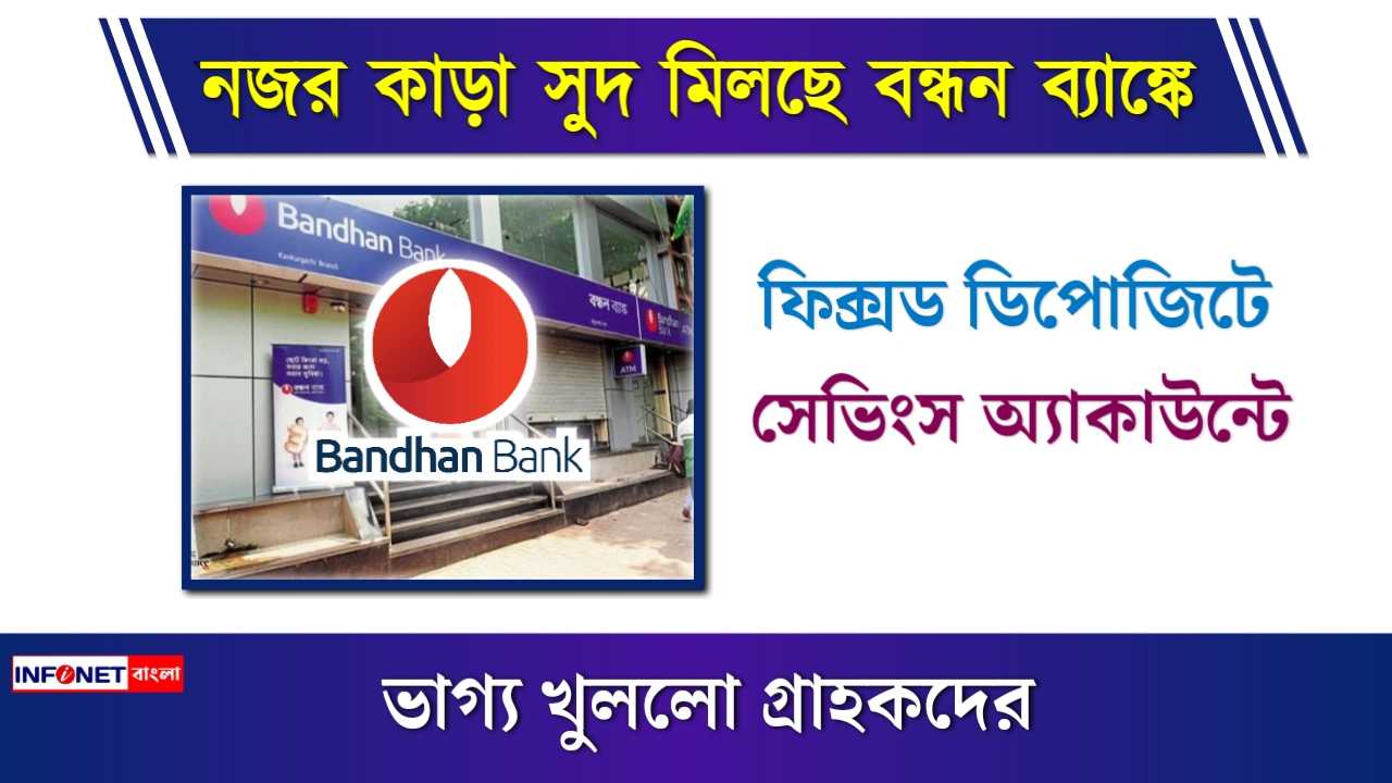 Bandhan Bank Fixed Deposit And Savings Account Interest Rates