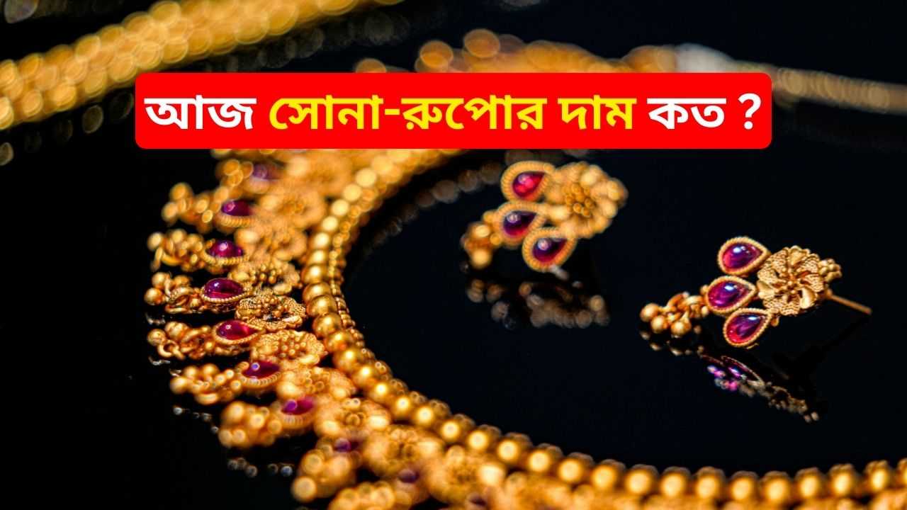 Gold Rate Today Kolkata