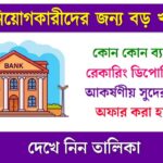 RD Interest Rate banks list