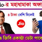 Reliance Jio Offer