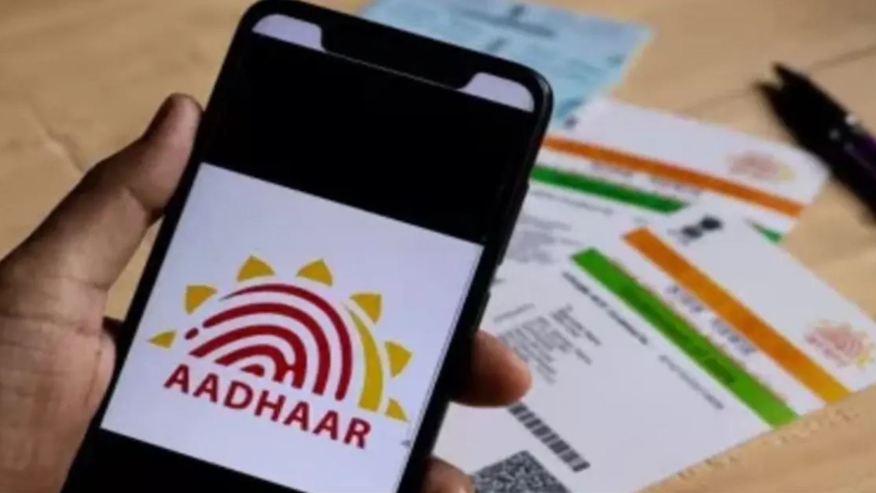 Aaadhaar Card New Rule