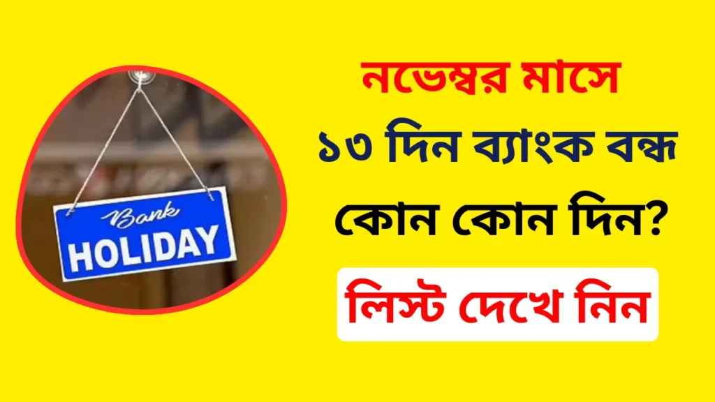 Bank Holidays November 2024