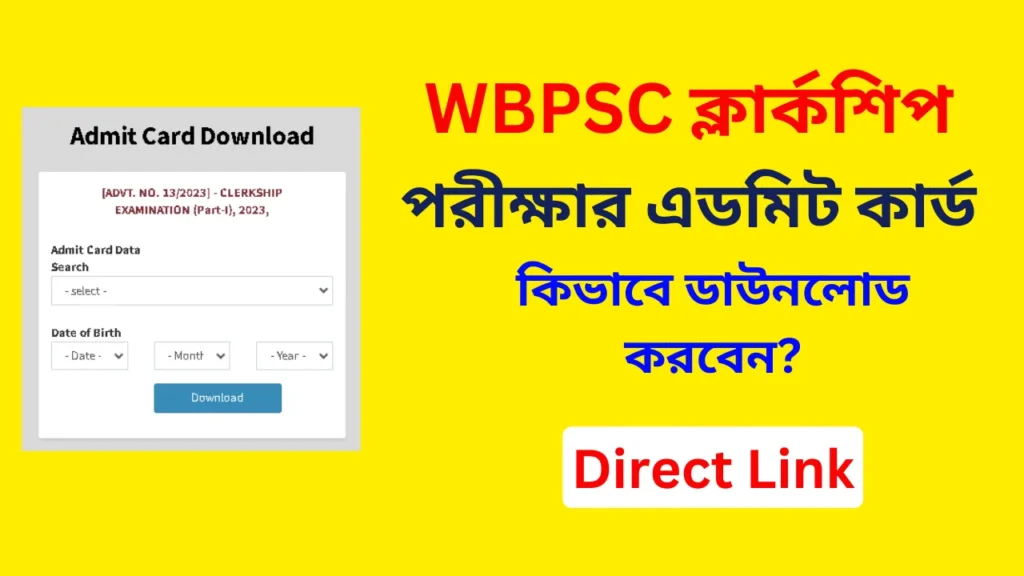 WBPSC Clerkship Admit Card Download 2024