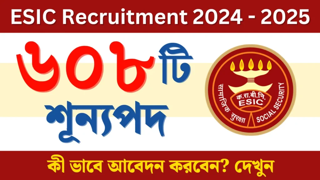 ESIC Recruitment 2024 - 2025