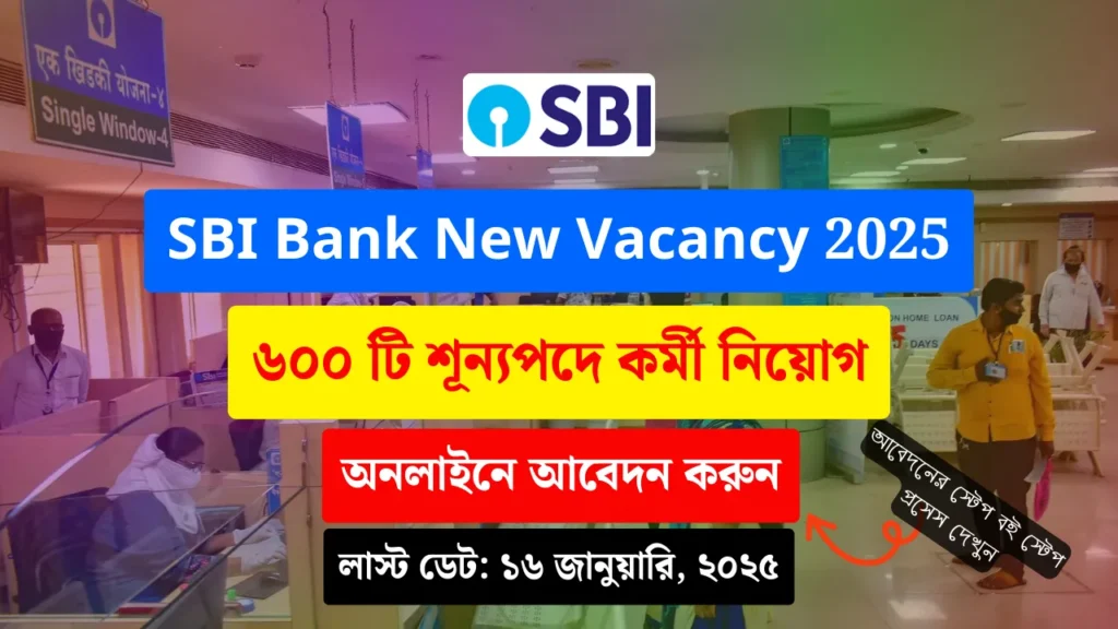 SBI Bank New Vacancy 2025 PO Post ADVERTISEMENT NO CRPDPO2024-2522