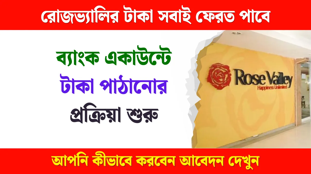 Rose Valley Refund Latest News